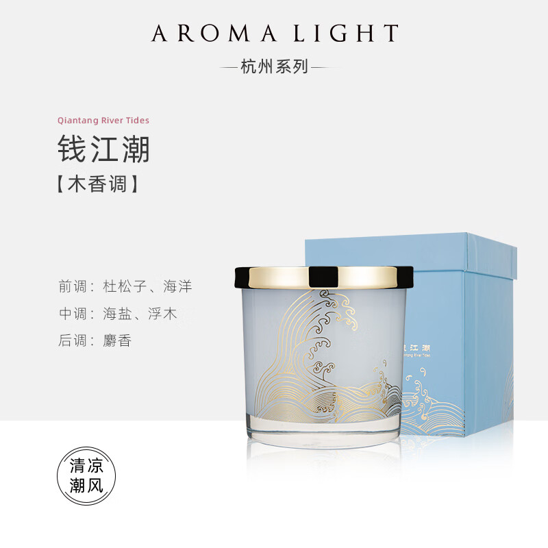 美通 (Aroma Light)G07-L1077 香薰蜡烛 室内持久家用杭州系列 钱江潮