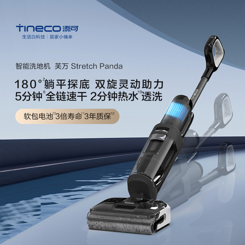 添可(tineco)洗地机fw12010ecn报价_参数_图片_视频_怎么样_问答-苏宁