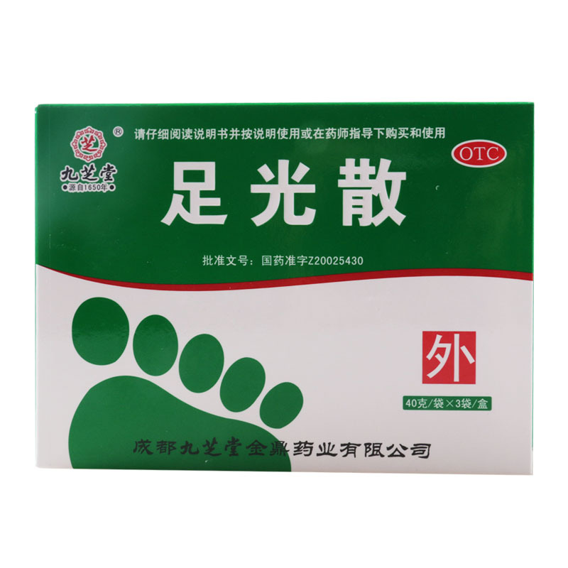 九芝堂 足光散40g*3袋/盒 清热燥湿杀虫敛汗角化型手足癣