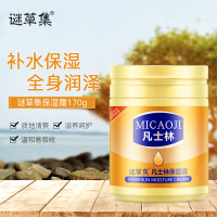谜草集凡士林润肤霜170g保湿滋润补水护手霜护足霜防干裂身体乳男女通用