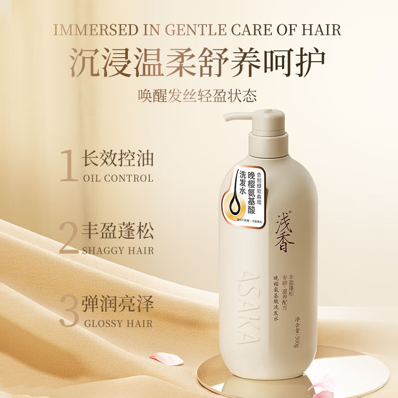 浅香植物氨基酸洗沐套装500g+500g[qianx003]