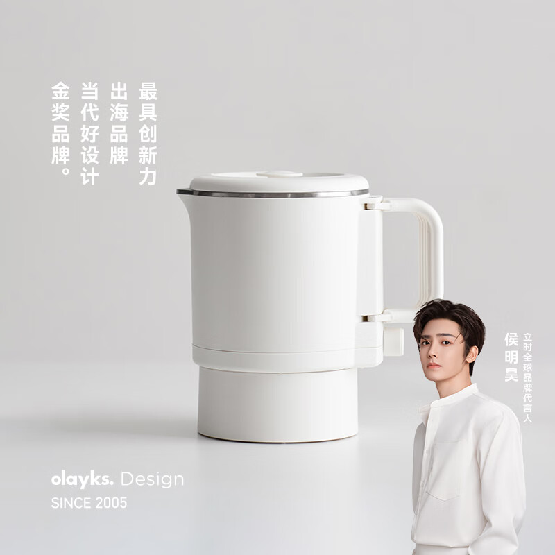 OLAYKS立时1升折叠电热水壶 OLK-LP-19A 190W金属管加热快速烧水便携设计