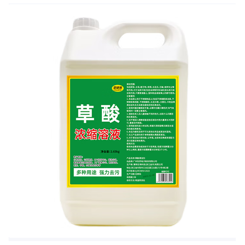 草酸 5.3斤高清大图