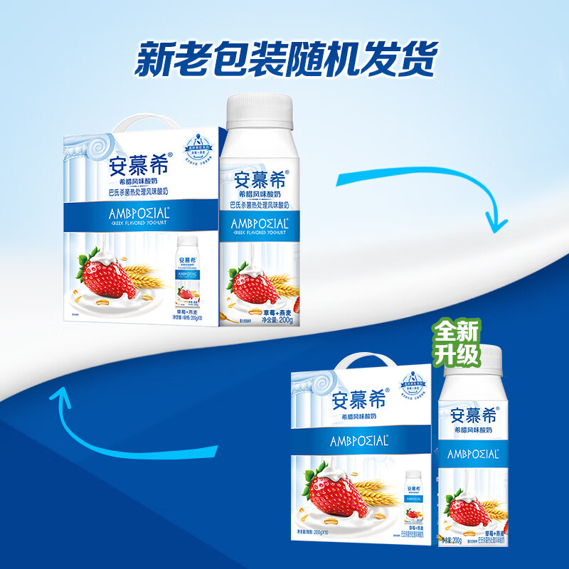 伊利 利乐冠安慕希常温酸奶草莓燕麦味 200g*10高清大图