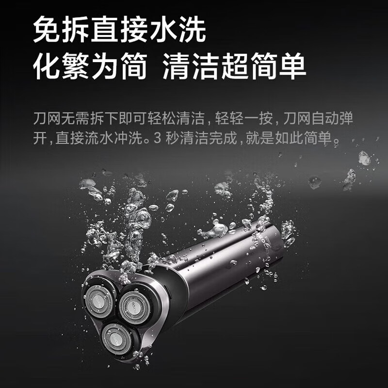 飞科(FLYCO)剃须刀男士智能感应电动干湿两剃数显刮胡刀旅行便携式全身水洗 FS925高清大图