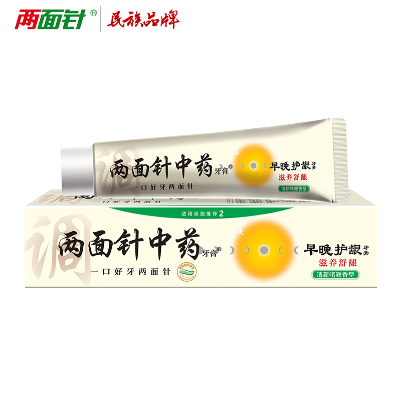 两面针早晚护龈牙膏 套装