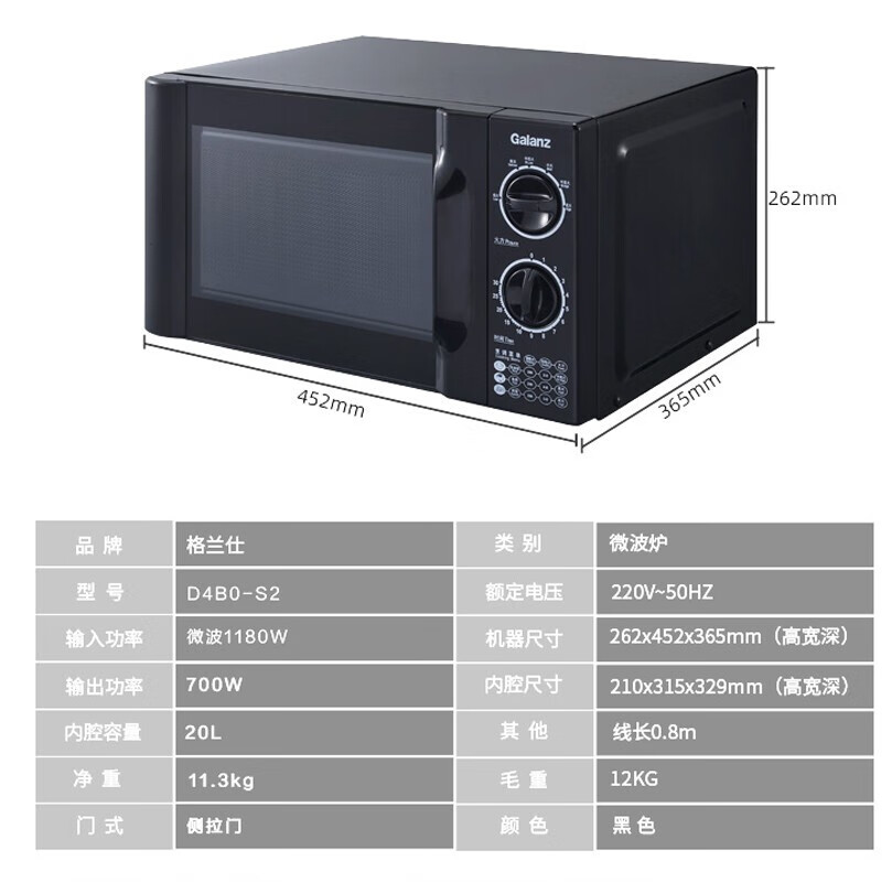 格兰仕Galanz微波炉20升-快捷家用-六档火力旋钮-易清洁-小型迷你微波炉-D4B0-S2高清大图