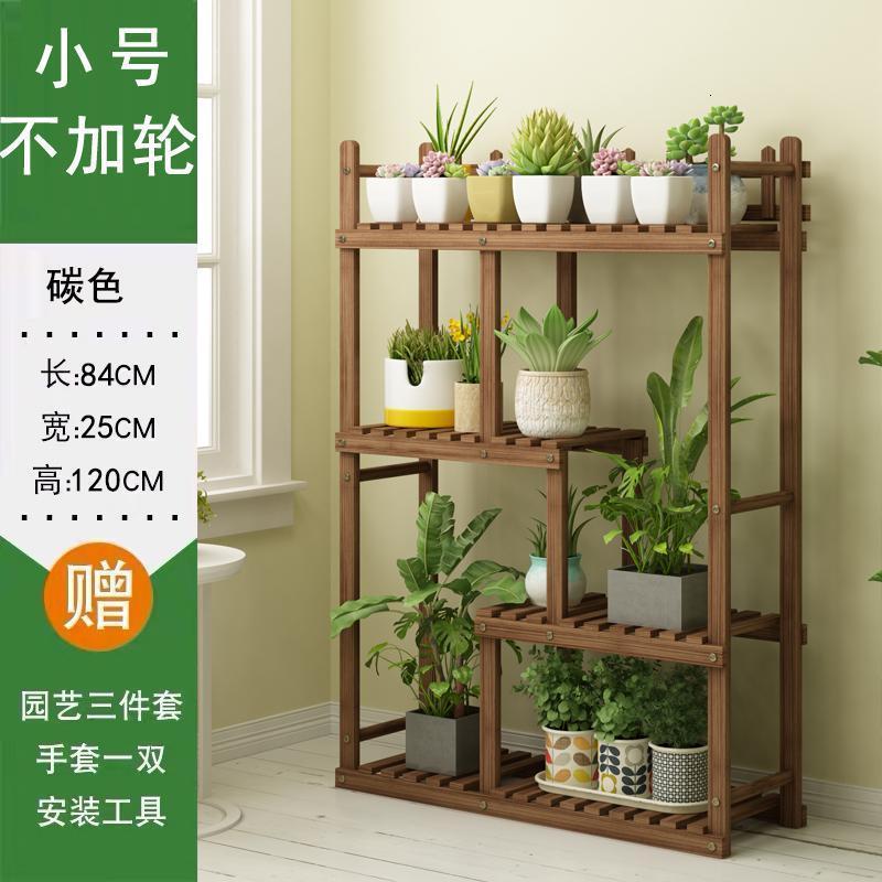 花架子阳台置物架植物多层多肉室内客厅花盆栽架绿萝落地欧式家用_449_504 全实木小号款碳烧色