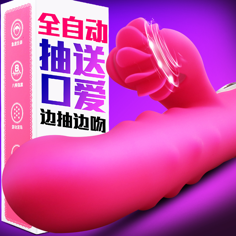 震动女性自卫棒慰器性用品成人女用高潮情趣欲仙性工具舌头器