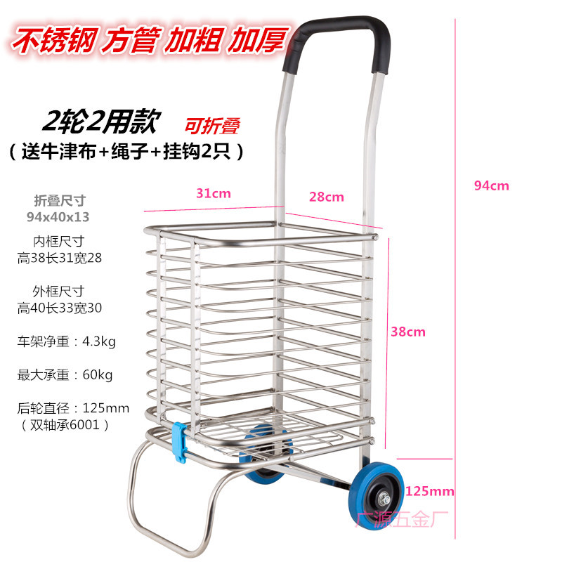 家用购物车爬楼买菜车购物车便携拉杆手拉车可折叠小推车拖车 三维工匠 加粗加厚2轮两用免安装不锈钢材质家用拖车高清大图
