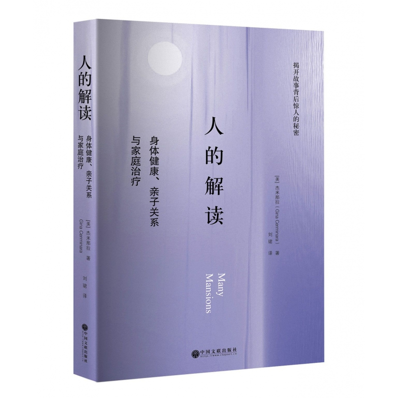 音像人的解读杰米那拉