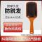 Aveda salua气垫按摩梳头皮护理造型便携气囊梳子j禾木榉木梳男女 榉木小号20*6.5
