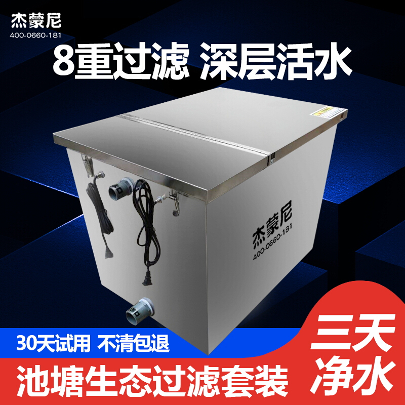 鱼池水循环户外过滤桶锦鲤池塘过滤器室外净化循环水设备CPF-20000变频节能套餐20吨水