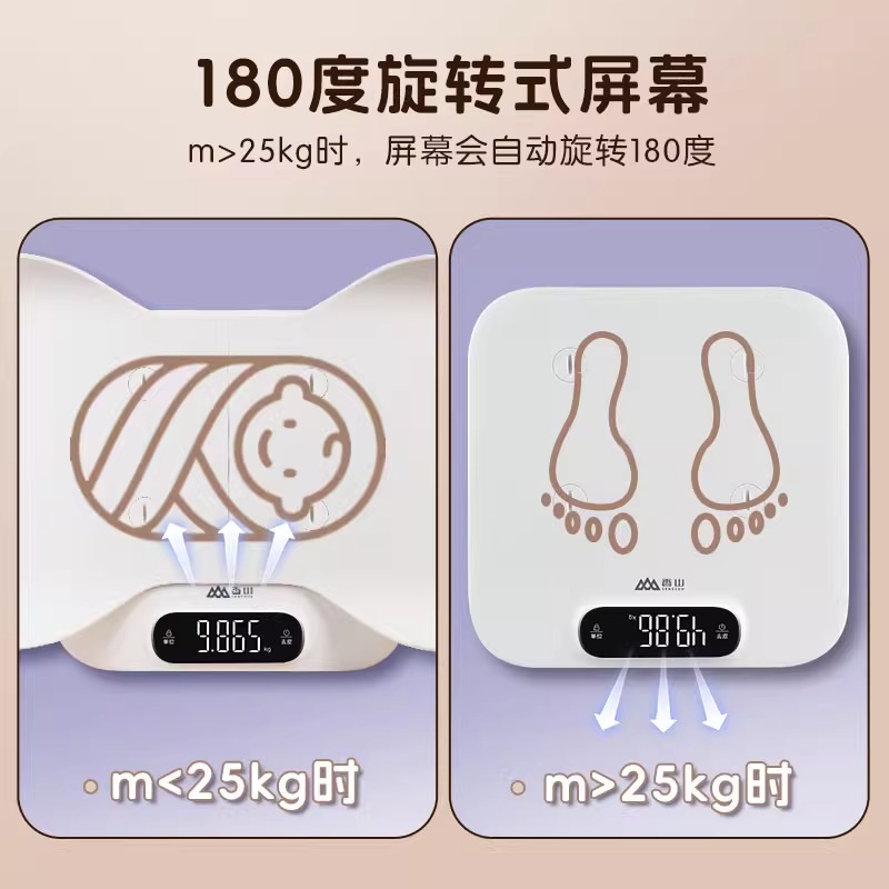 香山婴儿体重秤宝宝高精度电子秤家用精准母婴两用秤宠物秤称重器高清大图