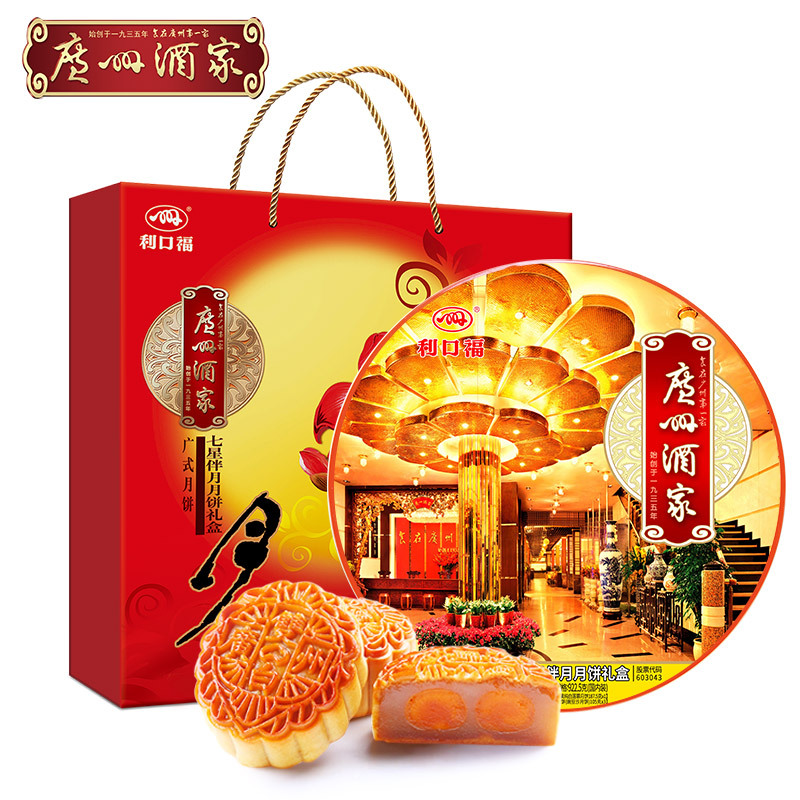 广州酒家 月饼礼盒 七星伴月