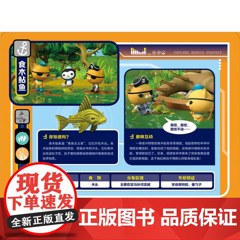 [央视网]奇幻丛林 海底小纵队 海洋科普启蒙拼图书 儿童益智书籍0-3-6岁动手动脑思维逻辑训练书幼儿益智游戏拼图 QH高清大图