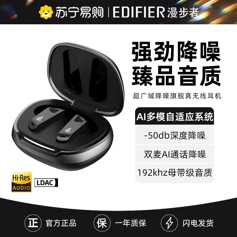 EDIFIER/漫步者NeoBudsPro2主动降噪旗舰级真无线蓝牙耳机运动游戏高音质 星空黑高清大图