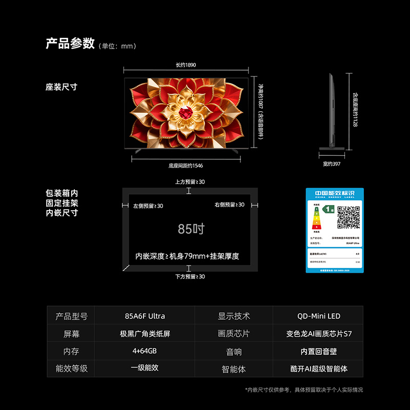 创维电视A6F Pro+ 85英寸智能平板电视机3600分区QD-Mini LED 液晶游戏 85吋国家补贴 A6F+高清大图