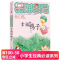 杨红樱笑猫日记:幸福的鸭子 TH 杨红樱 9787533253295 明天出版社