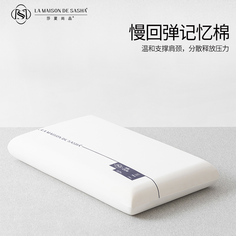 团购单,非请勿拍!4只装LA MAISON DE SASHA记忆棉颈椎按摩枕舒适透气睡眠旅行好伴侣高清大图