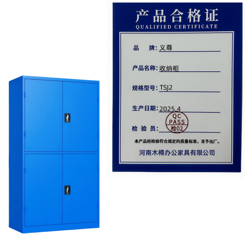 义尊 收纳柜 TSJ2 台高清大图