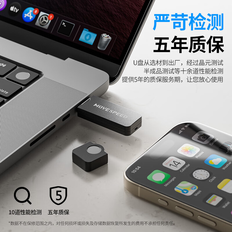 移速8GB U盘 USB2.0 招标投标u盘 即插即用 稳定读写 企业竞标助力优盘 黑武士系列 (5件起订)高清大图