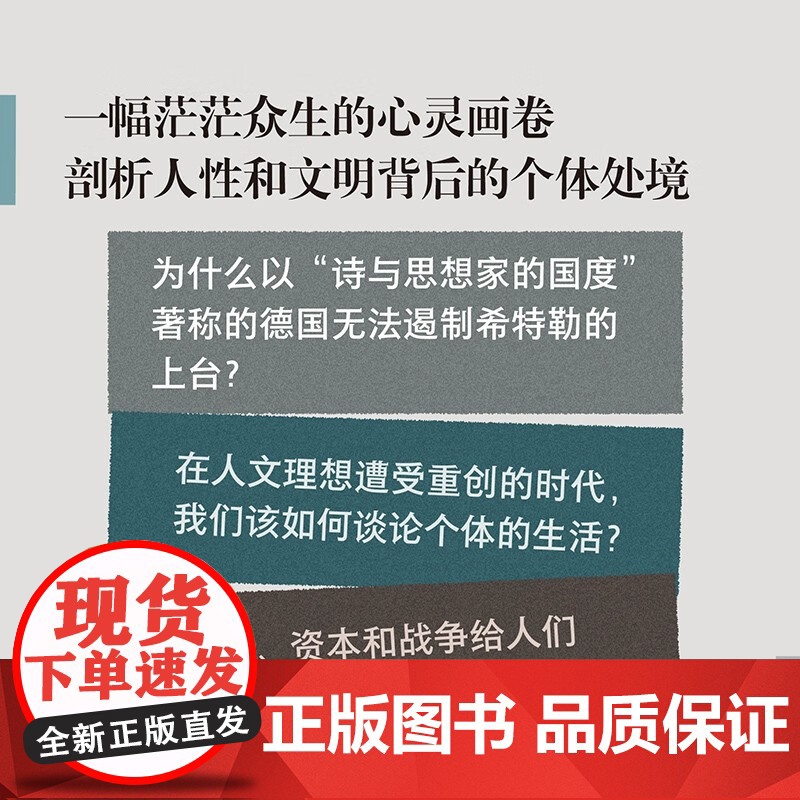 黑暗时代的哲学家 莱斯利·张伯伦 著 哲学高清大图