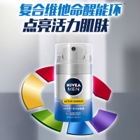 妮维雅(NIVEA)男士活力劲肤露 50g 面霜