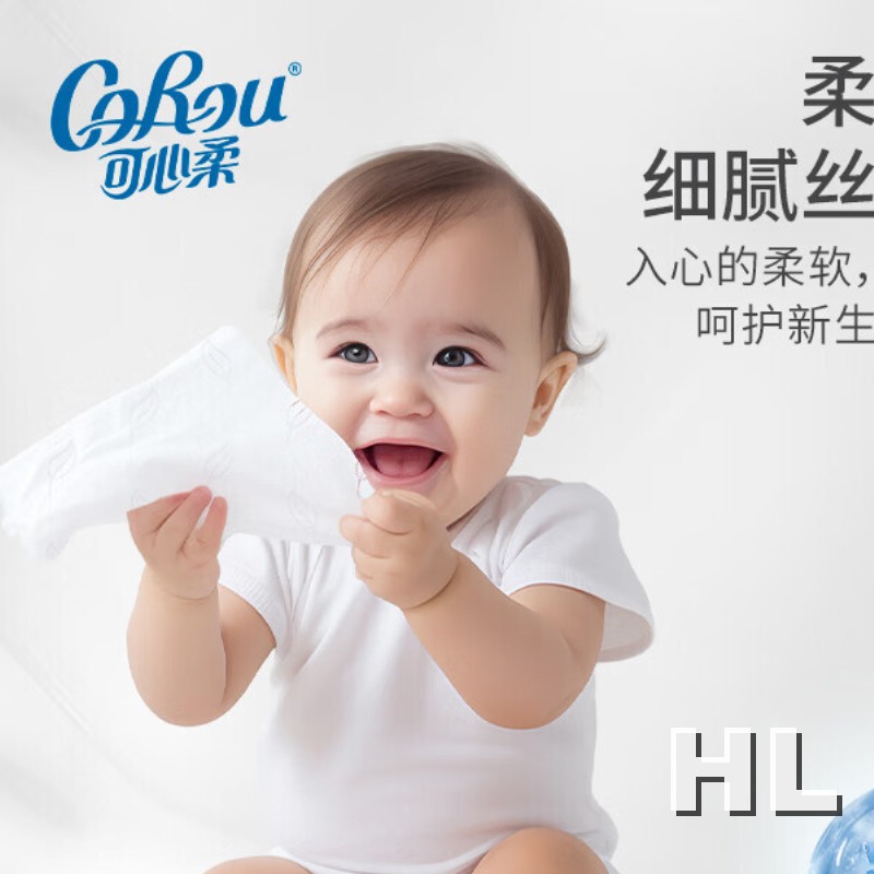 可心柔(COROU)抽纸 婴儿柔纸巾 3层M码120抽*5包 云柔巾 保湿纸巾 卫生纸高清大图