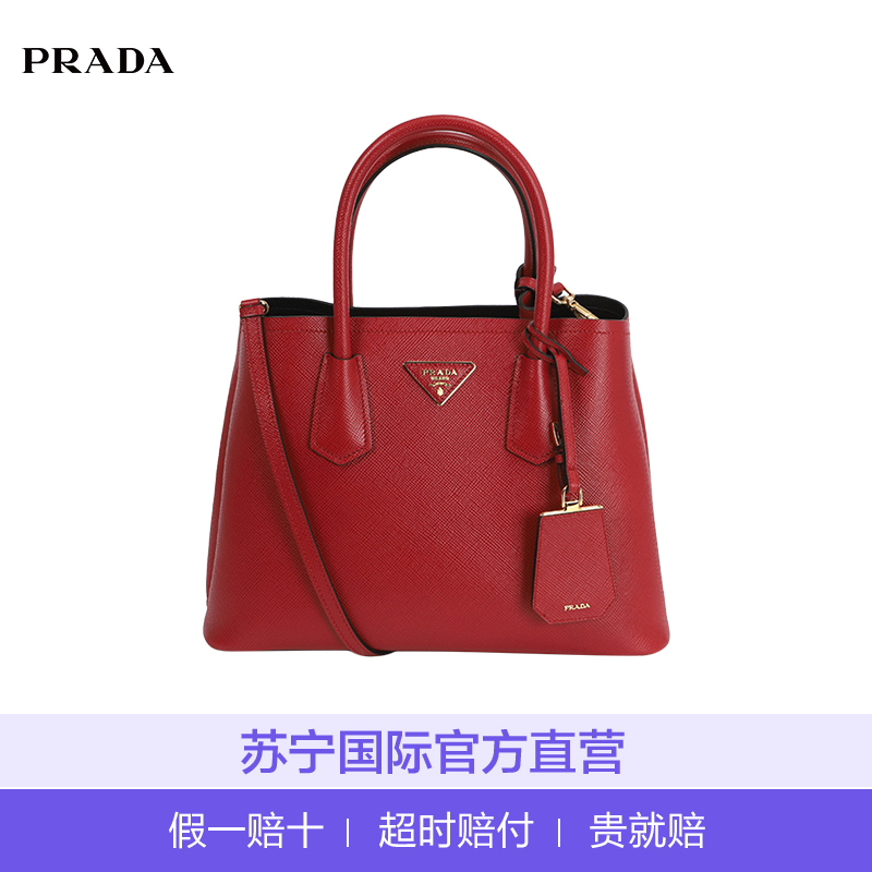 【直营】普拉达(PRADA) 女士单肩包手提包 1BG887高清大图