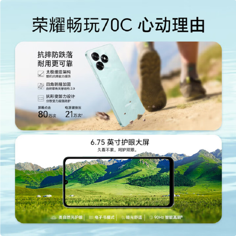 [全新]荣耀 畅玩70C 揽月银 4+128GB G81 Ultra芯 5300大电池 抗摔 15W充电 双卡全网4G手机高清大图