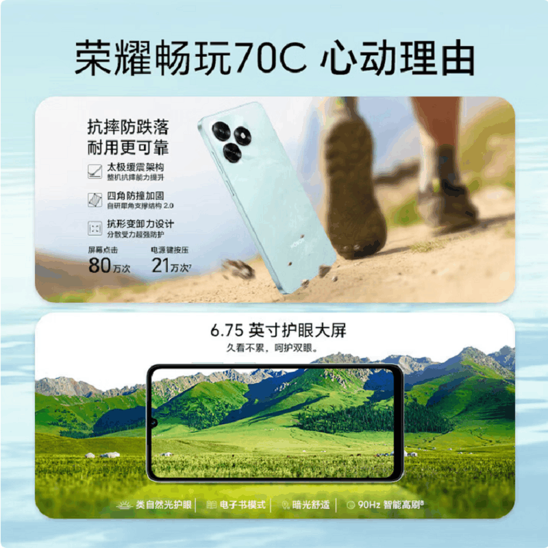 [全新]荣耀 畅玩70C 揽月银 4+128GB G81 Ultra芯 5300大电池 抗摔 15W充电 双卡全网4G手机图片