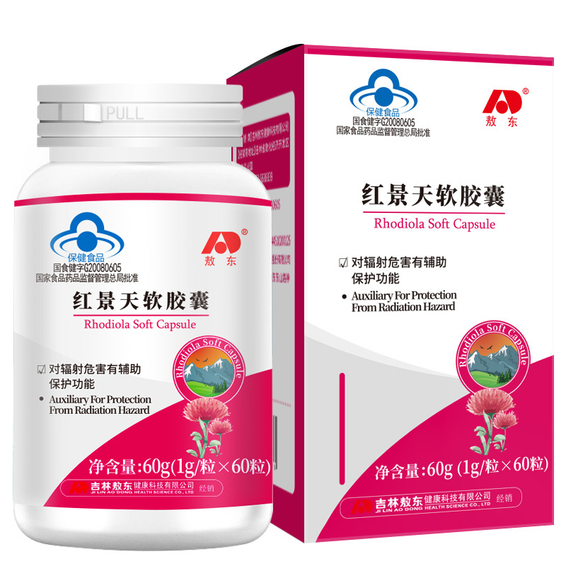 吉林敖东西藏大红花藏红花提取物红景天软胶囊60粒男女白领抗辐射保健