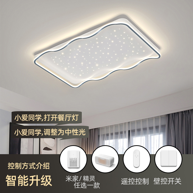 吸顶灯2022年新款客厅灯led客厅灯简约现代吸顶灯灯具北欧极简房间卧室灯全屋套餐家用大气餐厅灯灯饰