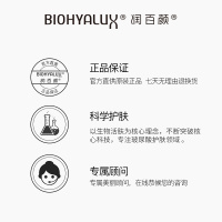 润白颜玻尿酸时空焕活逆龄次抛原液45ml(1.5ml*30支)