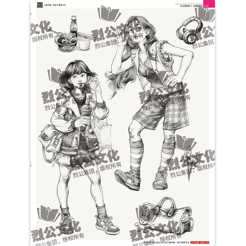 [正版]实战教案4命题创作 2023烈公文化张倩高清大图