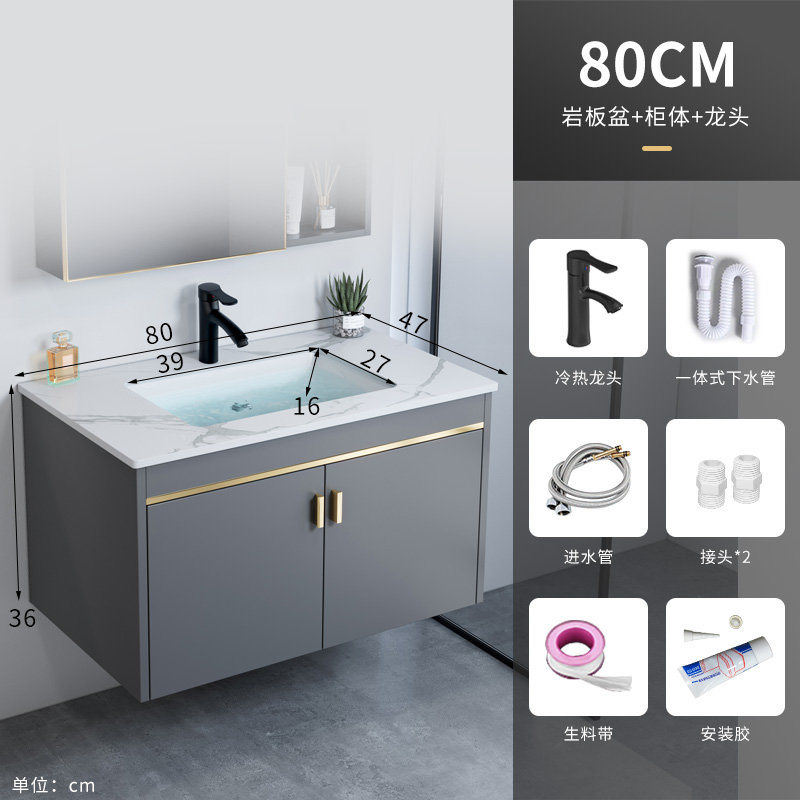 伯助卫浴家具浴室柜陶瓷盆 80CM岩板【宽度47】 自己安装
