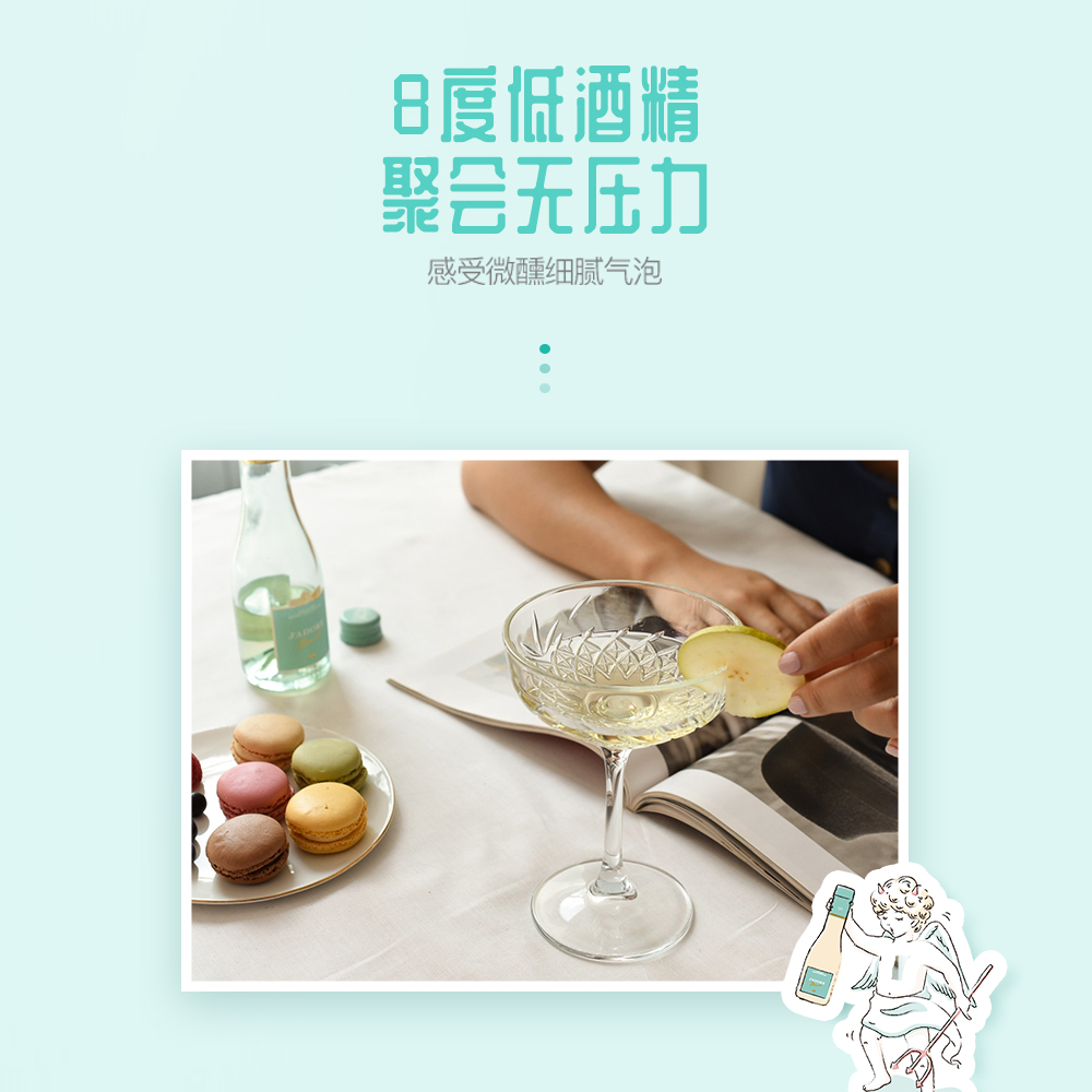 意大利原瓶进口J′ADORE伊娜思甜秘密莫斯卡托起泡酒187ML高清大图