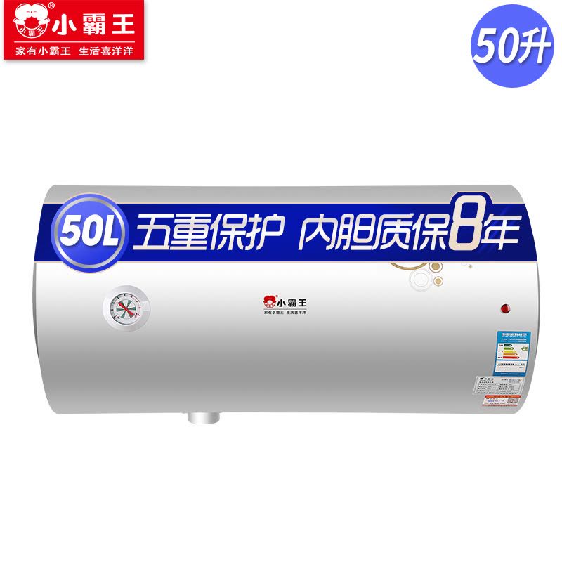 小霸王50升 1800W电热水器 多重安防 节能保温 搪瓷内胆 6年包修 上门安装DS3002图片
