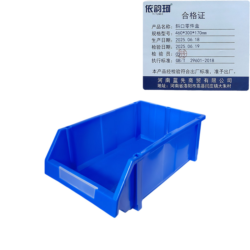 依韵珂斜口零件盒460*300*170mm个高清大图