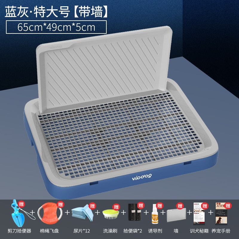 狗厕所小型犬大号大型宠物狗狗用品尿盆尿盘便盆砂盆便便器防踩屎 特大号-蓝色-有墙-豪华礼包 默认尺寸