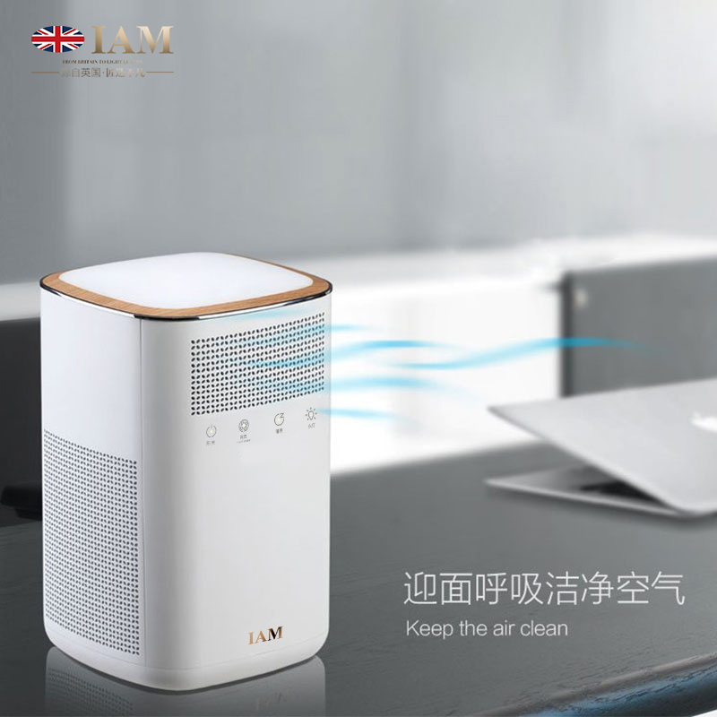 英国IAM桌面空气净化器KJ60F-A1 除二手烟异味 除甲醛雾霾PM2.5