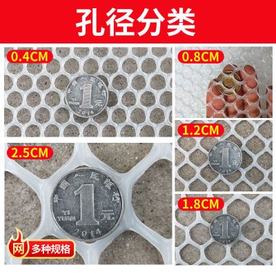 养鸡网拦鸡漏粪网隔离防逃网围鸡塑料养殖网围栏育雏网阳台防护网 0.8厘米孔---40厘米宽 优质料3米长(多件不裁断)
