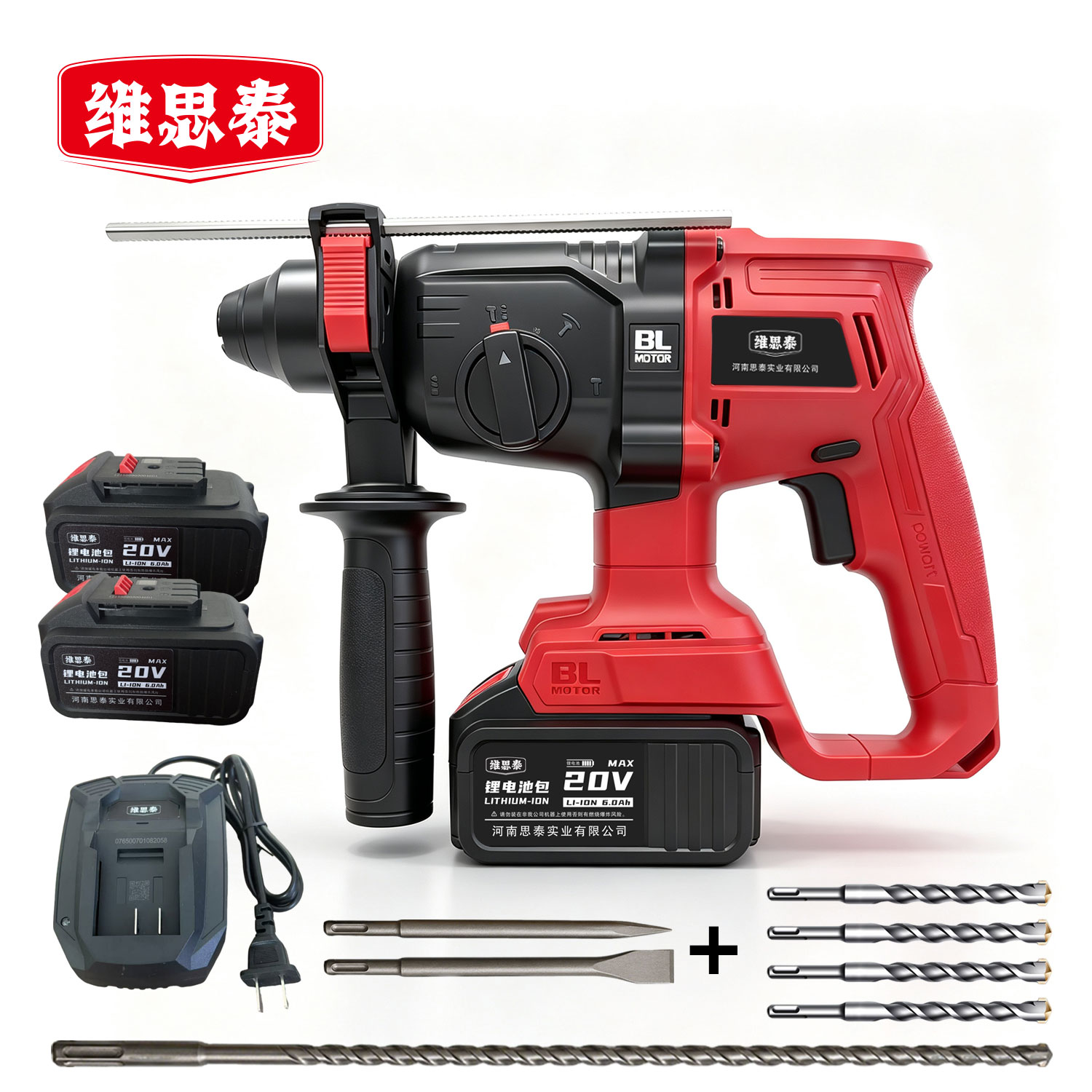 维思泰 无刷充电式电动电锤电镐冲击电钻 20V/6.0Ah*2/2.3J 套高清大图