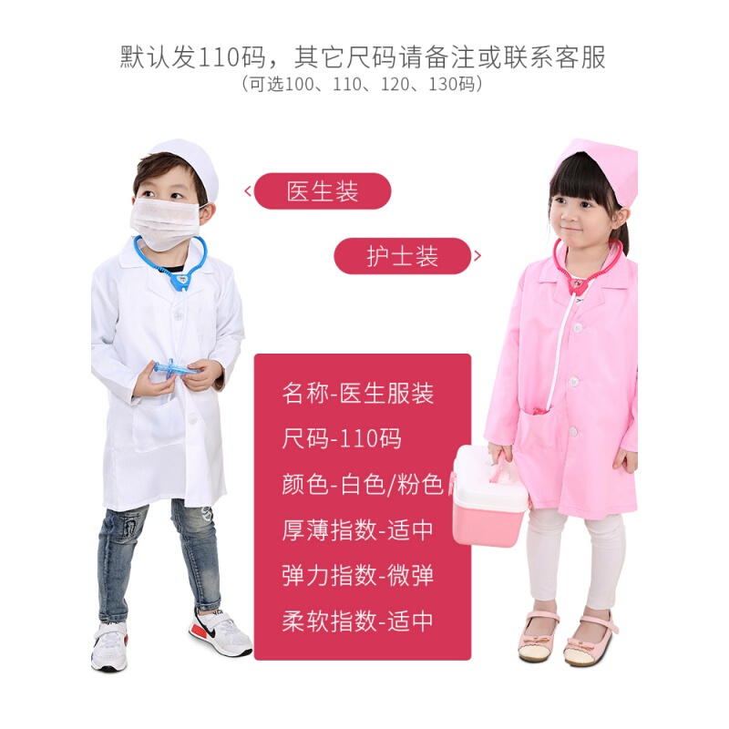 仿真小医生玩具套装箱打针护士男孩儿童过家家女孩宝宝 C款37件(蓝)+医生服110码高清大图
