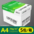 a4打印纸500张70g加厚80克a4纸打印复印资料办公用纸白纸草稿纸绘画纸打印机纸包邮批发办公用品整箱凭证3