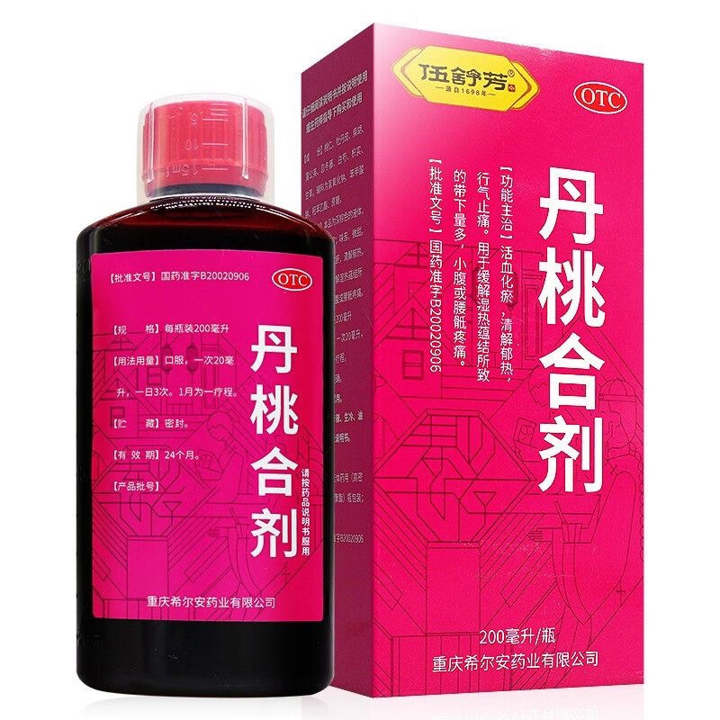 希尔安 丹桃合剂 200ml/盒 液体剂