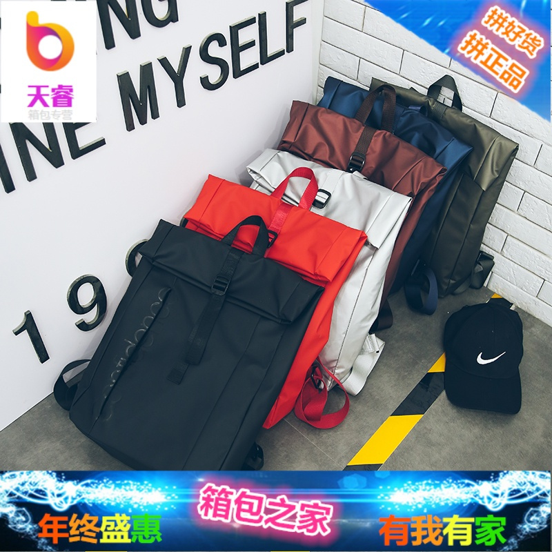 韩版时尚双肩包男女欧美个性背包潮人旅行包电脑背包防水原宿学生