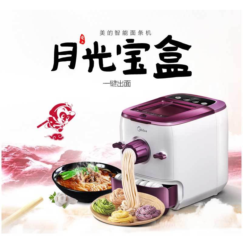 美的(Midea) MJ-WNS1501B面条机 家用全自动智能压面机小型饺子皮机