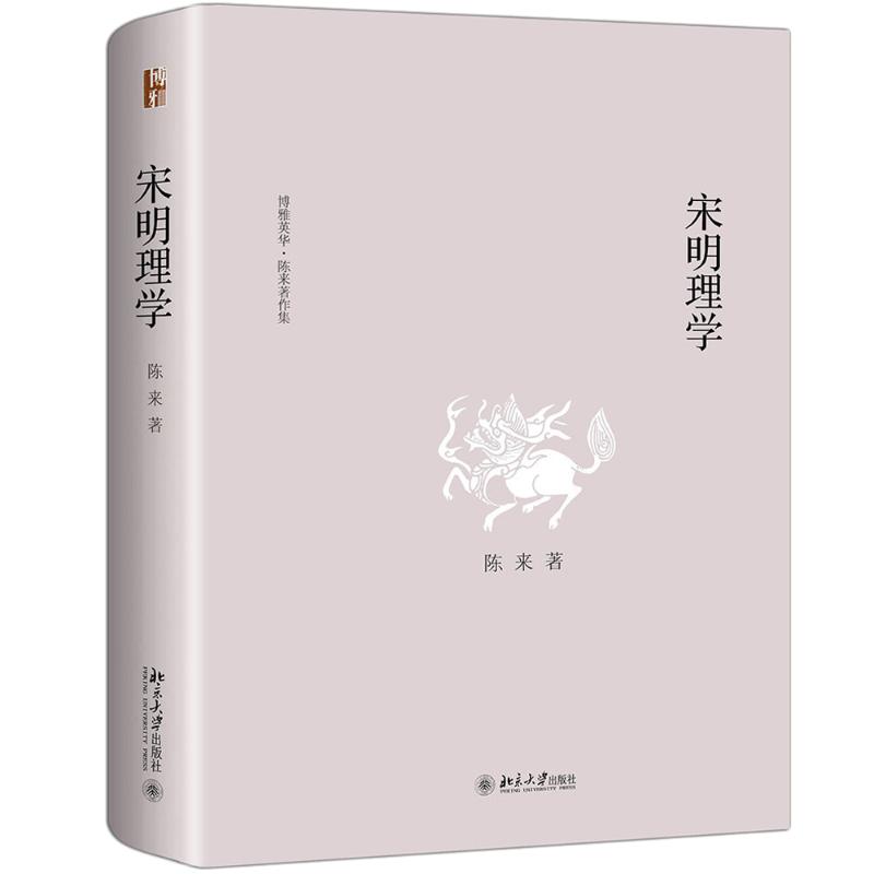宋明理学陈来著社科文轩网参数